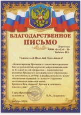 Ярковский сельсовет Доволенского района НСО