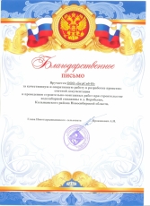 Новотырышкинский сельсовет Колыванского района НСО