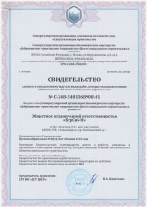 Строительство